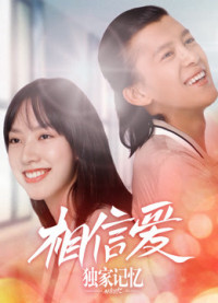 Ký Ức Độc Quyền: Tin Vào Tình Yêu | Unique Memory: Believe in Love (2019) Ký Ức Độc Quyền: Tin Vào Tình Yêu | Unique Memory: Believe in Love (2019)