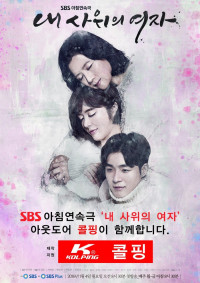 Làm Rể Hai Lần | My Son In Law’s Woman (2017) Làm Rể Hai Lần | My Son In Law’s Woman (2017)