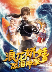 Làng hoa kiều oa chi Nộ hải thần quyền | Angels of the Beach (2018) Làng hoa kiều oa chi Nộ hải thần quyền | Angels of the Beach (2018)