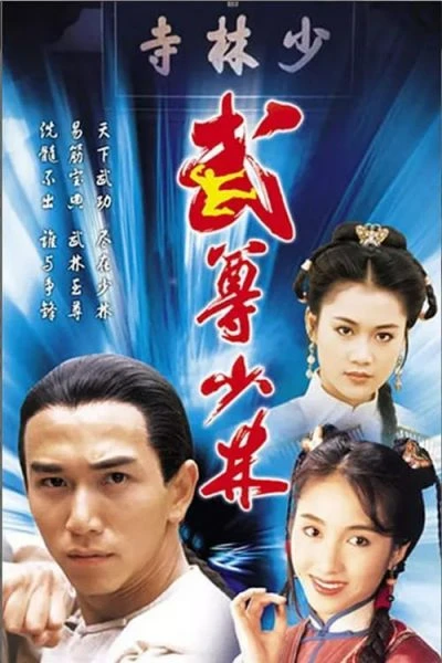 Lò Võ Thiếu Lâm | Heroes From Shaolin (1993)