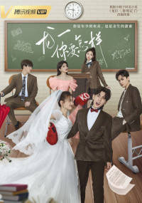 Long Nhật, Anh Muốn Sao Đây? | Dragon Day, You're Dead S3 (2022) Long Nhật, Anh Muốn Sao Đây? | Dragon Day, You're Dead S3 (2022)
