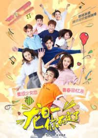 Long Nhật Nhất, Anh Chết Chắc (Phần 1) | Dragon Day, You're Dead (Season 1) (2017) Long Nhật Nhất, Anh Chết Chắc (Phần 1) | Dragon Day, You're Dead (Season 1) (2017)