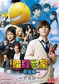 Lớp Học Ám Sát Live-Action 2 | Assassination Classroom Live-Action 2 (2016) Lớp Học Ám Sát Live-Action 2 | Assassination Classroom Live-Action 2 (2016)