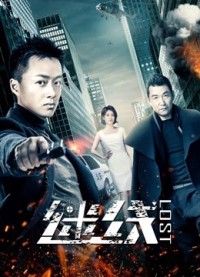 Lạc Lối | Lost (2019) Lạc Lối | Lost (2019)