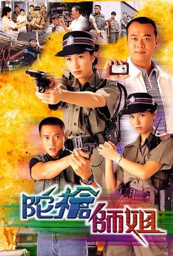 Lực Lượng Phản Ứng 1 | Armed Reaction (1998) Lực Lượng Phản Ứng 1 | Armed Reaction (1998)