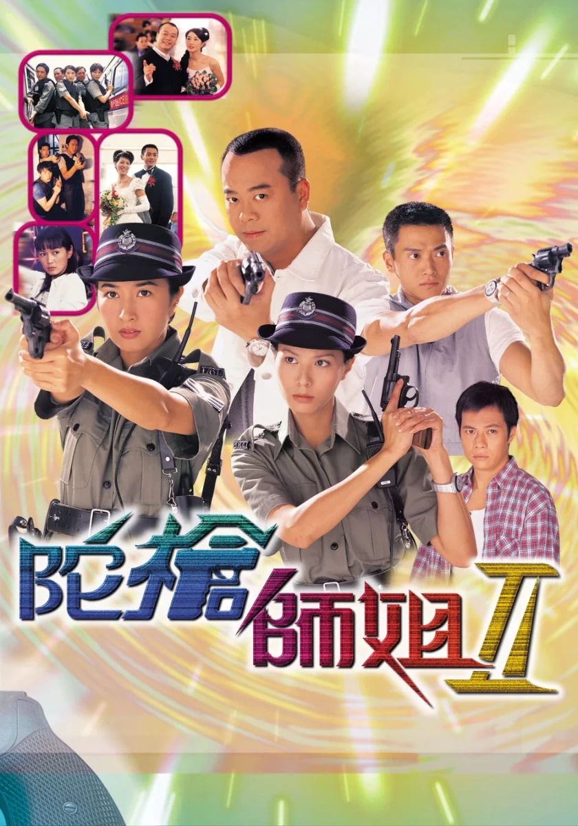 Lực Lượng Phản Ứng 2 | Armed Reaction II (2000) Lực Lượng Phản Ứng 2 | Armed Reaction II (2000)