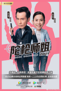 Lực Lượng Phản Ứng 2021 | Armed Reaction 2021 (2021) Lực Lượng Phản Ứng 2021 | Armed Reaction 2021 (2021)