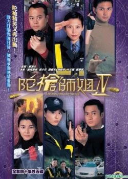 Lực Lượng Phản Ứng 4 | Armed Reaction IV (2003) Lực Lượng Phản Ứng 4 | Armed Reaction IV (2003)