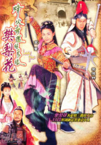 Lương Duyên Tiền Định | Lady Fan (2004) Lương Duyên Tiền Định | Lady Fan (2004)