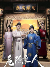 Lương Nhân Nguy Hiểm | A Dangerous Man (2021) Lương Nhân Nguy Hiểm | A Dangerous Man (2021)