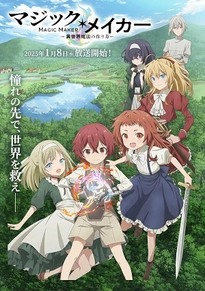 Magic Maker: Isekai Mahou no Tsukurikata | Magic Maker: How to Create Magic in Another World (2025) Magic Maker: Isekai Mahou no Tsukurikata | Magic Maker: How to Create Magic in Another World (2025)
