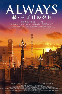 Mãi Mãi Buổi Hoàng Hôn 2 | Always: Sunset On Third Street 2 (2007) Mãi Mãi Buổi Hoàng Hôn 2 | Always: Sunset On Third Street 2 (2007)
