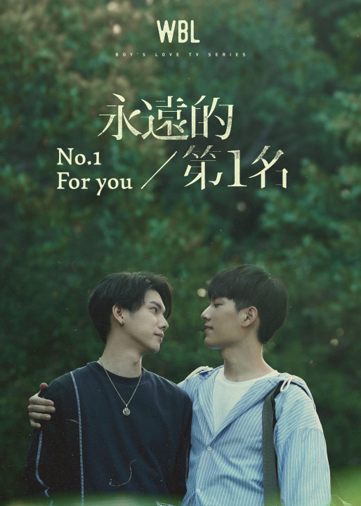 Mãi Mãi Là Số 1 | No.1 For You (2020) Mãi Mãi Là Số 1 | No.1 For You (2020)
