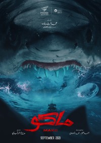 MaKo | MaKo (2021)