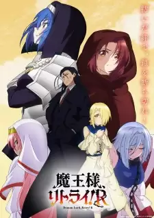 Maou-sama, Retry! R | Demon Lord, Retry! R (2024) Maou-sama, Retry! R | Demon Lord, Retry! R (2024)