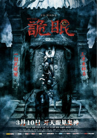 Mắt Quỷ | Spy Eyes (2017) Mắt Quỷ | Spy Eyes (2017)