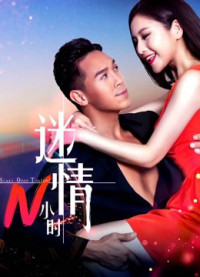 Mê tình N tiếng | Start over Night (2017) Mê tình N tiếng | Start over Night (2017)