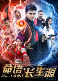 Mệnh ngữ trường sinh nguyên | The Promise LANO (2018) Mệnh ngữ trường sinh nguyên | The Promise LANO (2018)
