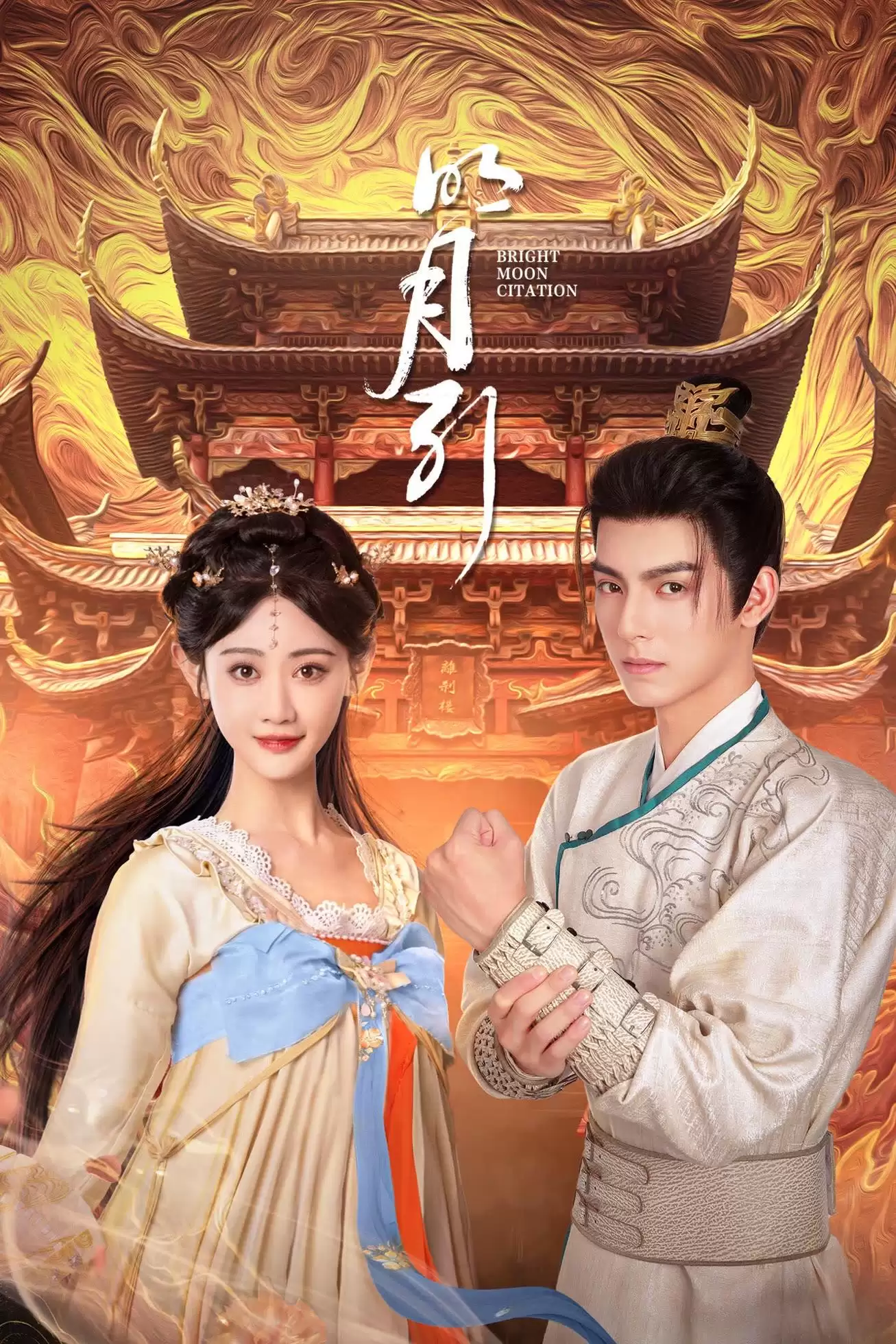 Minh Nguyệt Dẫn | Bright Moon (2025) Minh Nguyệt Dẫn | Bright Moon (2025)
