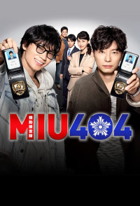 MIU404 | MIU404 (2020) MIU404 | MIU404 (2020)