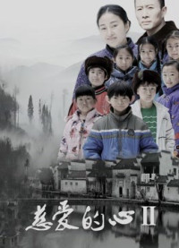 Một trái tim nhân hậu 2 | A Kind Heart 2 (2018) Một trái tim nhân hậu 2 | A Kind Heart 2 (2018)