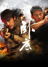 Nằm Ngầm | Nằm Ngầm (2017) Nằm Ngầm | Nằm Ngầm (2017)