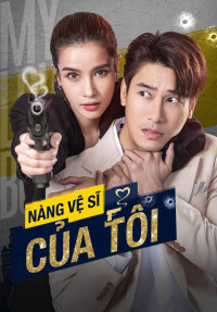 Nàng Vệ Sĩ Của Tôi | My Lovely Bodyguard (2022) Nàng Vệ Sĩ Của Tôi | My Lovely Bodyguard (2022)