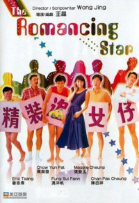 Nghệ thuật cua đào | The Romancing Star (1987) Nghệ thuật cua đào | The Romancing Star (1987)