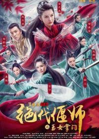 Ngọc Nữ Chưởng Môn: Tuyệt Đại Yển Sư | Unparalleled Yanshi Gracious Master of Emei (2018) Ngọc Nữ Chưởng Môn: Tuyệt Đại Yển Sư | Unparalleled Yanshi Gracious Master of Emei (2018)