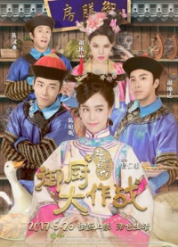 Ngự trù đại tác chiến-Tỷ Tỷ đói quá | Imperial Chefs (2017) Ngự trù đại tác chiến-Tỷ Tỷ đói quá | Imperial Chefs (2017)