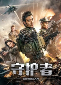 Người Canh Giữ | Guardian (2019) Người Canh Giữ | Guardian (2019)