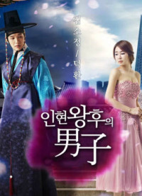 Người Đàn Ông Của Hoàng Hậu In Hyun | Queen and I (2012) Người Đàn Ông Của Hoàng Hậu In Hyun | Queen and I (2012)