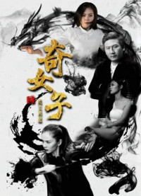 Người phụ nữ huyền thoại II | Legendary Woman II (2018) Người phụ nữ huyền thoại II | Legendary Woman II (2018)