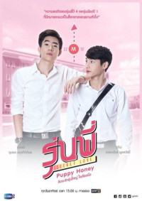 Người Tình Cún Con | Secret Love - Puppy Honey (2016) Người Tình Cún Con | Secret Love - Puppy Honey (2016)