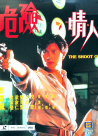 Người Tình Nguy Hiểm | Wei xian qing ren (1992) Người Tình Nguy Hiểm | Wei xian qing ren (1992)