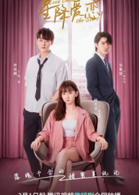 Nhật Ký Báo Thù Của Đại Tiểu Thư | Love Under the Stars (2022) Nhật Ký Báo Thù Của Đại Tiểu Thư | Love Under the Stars (2022)
