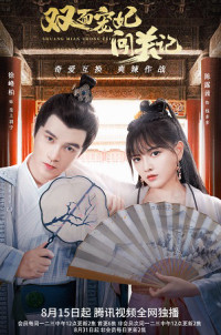 Nhật Ký Vượt Ải Của Sủng Phi Hai Mặt | Shuang Mian Chong Fei Chuang Guan Ji (2022) Nhật Ký Vượt Ải Của Sủng Phi Hai Mặt | Shuang Mian Chong Fei Chuang Guan Ji (2022)