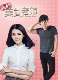 Nữ giáo viên xinh đẹp | Nữ giáo viên xinh đẹp (2015) Nữ giáo viên xinh đẹp | Nữ giáo viên xinh đẹp (2015)