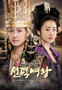 Nữ Hoàng SeonDeok | The Great Queen Seondeok (2009) Nữ Hoàng SeonDeok | The Great Queen Seondeok (2009)