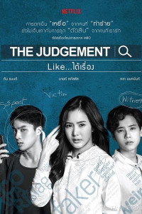 Phán Xét | The Judgement (2018) Phán Xét | The Judgement (2018)