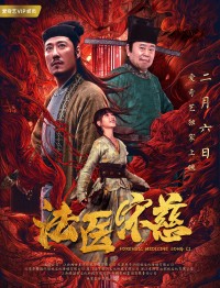 Pháp Y Tống Từ | Forensic Medicine Song Ci (2020) Pháp Y Tống Từ | Forensic Medicine Song Ci (2020)