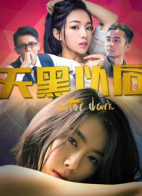 Phía sau màn đêm | After Dark (2018) Phía sau màn đêm | After Dark (2018)