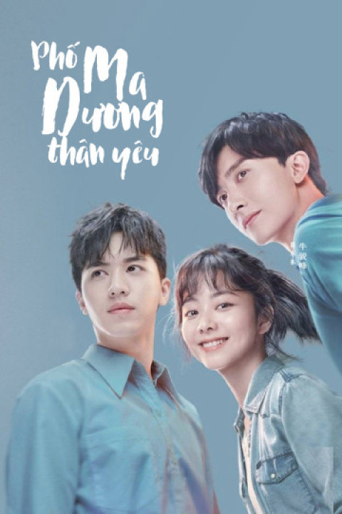 Phố Ma Dương Thân Yêu | Dear Mayang Street (2020) Phố Ma Dương Thân Yêu | Dear Mayang Street (2020)