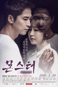 Quái Vật | Monster (2016) Quái Vật | Monster (2016)