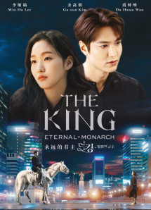Quân vương bất diệt | The King: Eternal Monarch (2020) Quân vương bất diệt | The King: Eternal Monarch (2020)