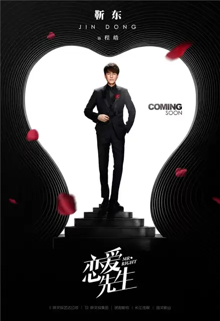 Quý Ông Hoàn Hảo | Mr. Right (2018) Quý Ông Hoàn Hảo | Mr. Right (2018)