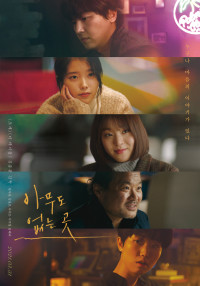 SẮC THÁI CỦA TRÁI TIM | Shades of the Heart (2021) SẮC THÁI CỦA TRÁI TIM | Shades of the Heart (2021)