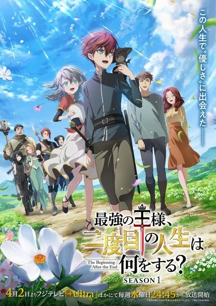 Saikyou no Ousama, Nidome no Jinsei wa Nani wo Suru? 2025