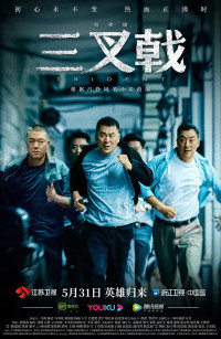 Săn Cáo | The Hunting (2020) Săn Cáo | The Hunting (2020)