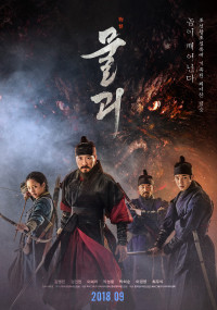 Săn Lùng Quái Thú | Monstrum (2018) Săn Lùng Quái Thú | Monstrum (2018)